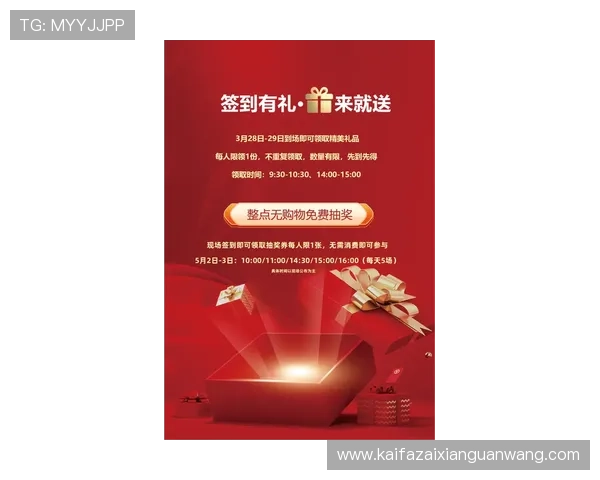 凯发官网k8旗舰厅最新优惠活动全面解析，助您轻松赢取丰富奖励与福利